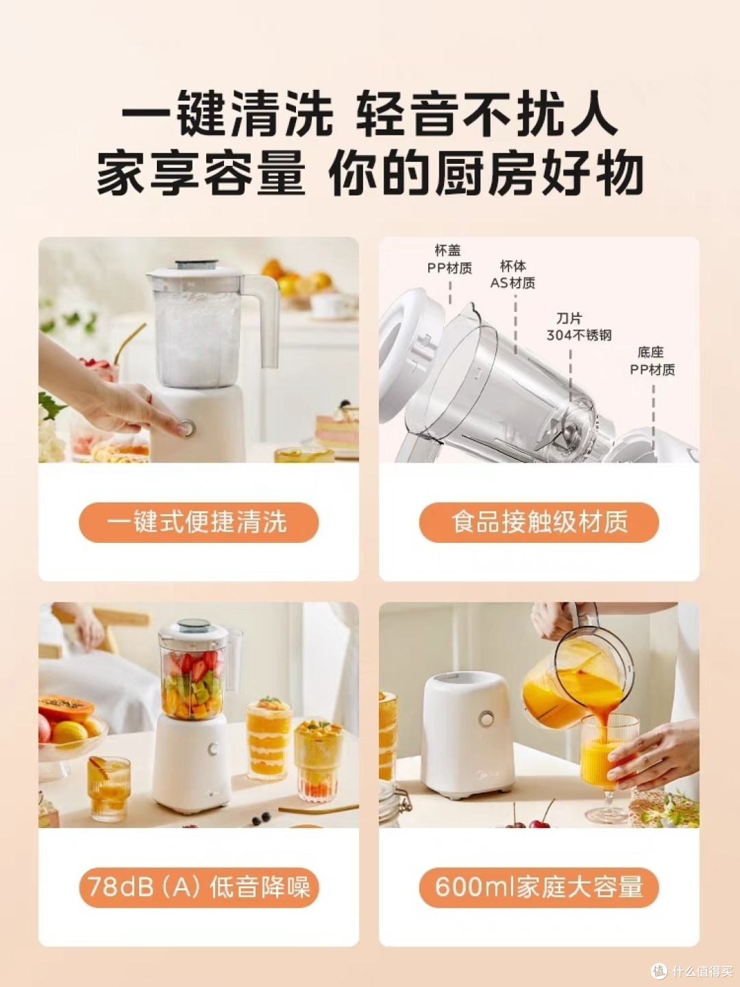 家用真香小家电体验~榨汁机真好使。