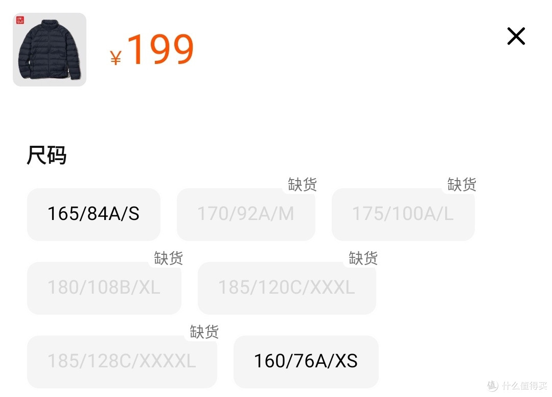 库存有限!优衣库男女生高级羽绒服外套降价400元!秋天来了,冬装买起来~