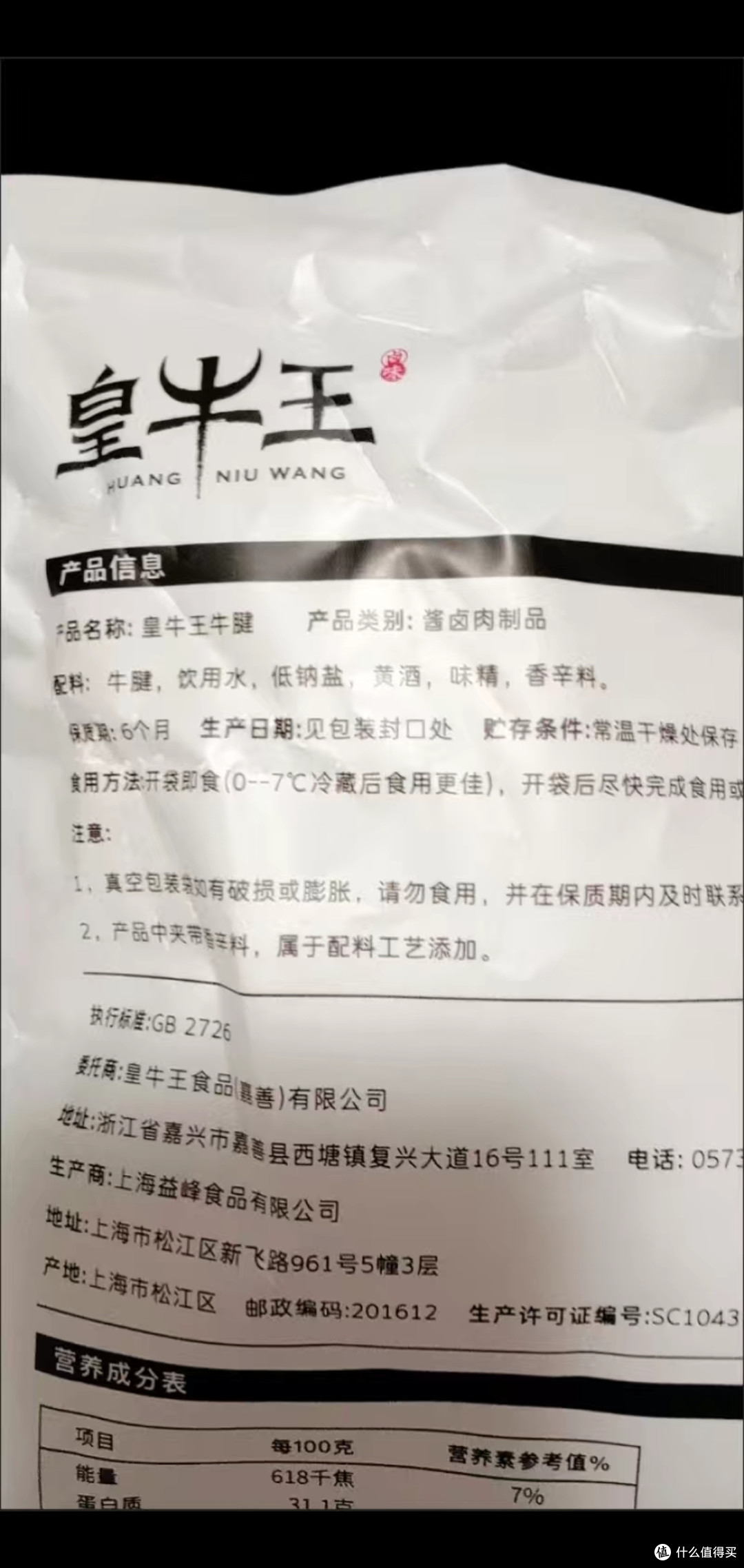 酱香卤牛肉:健身达人的必选美食,高蛋白质的能量补给