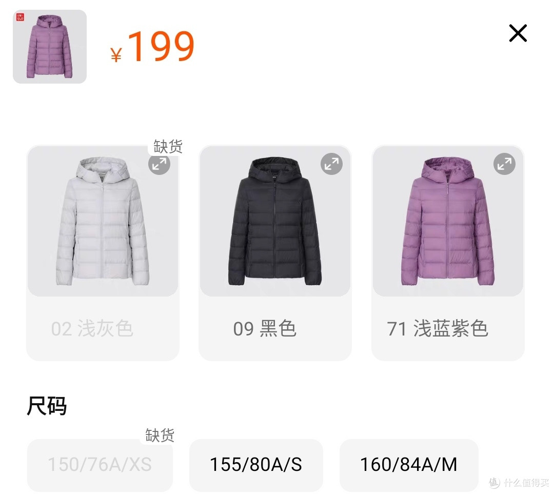 库存有限!优衣库男女生高级羽绒服外套降价400元!秋天来了,冬装买起来~
