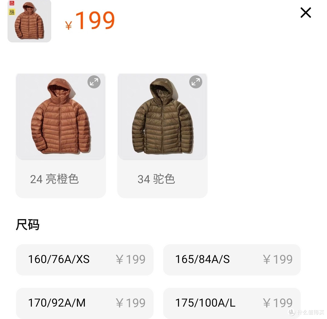 库存有限!优衣库男女生高级羽绒服外套降价400元!秋天来了,冬装买起来~