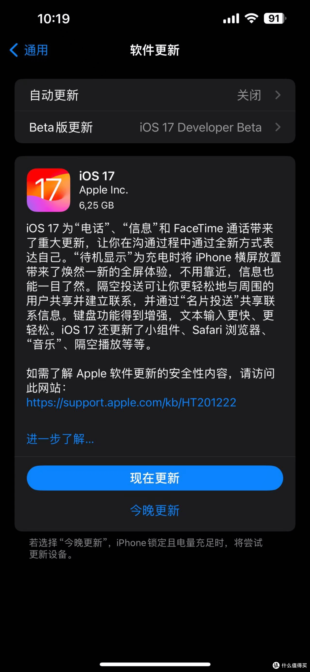 iPhone15亮点还没iOS17多? iOS 17RC版本实测,与正式版基本一样 丝般顺滑