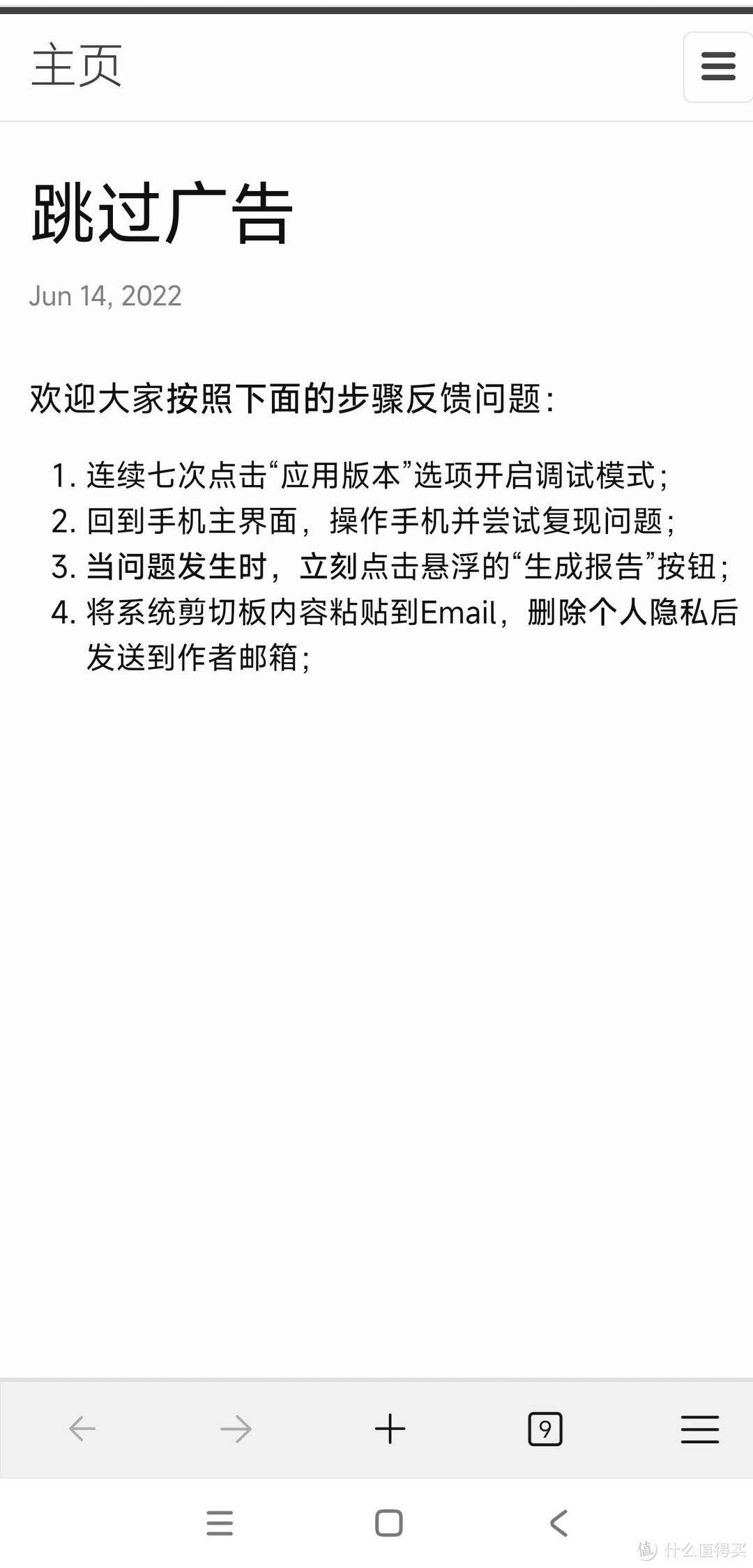 简明扼要，跳过广告，简单不废话，无感仿佛系统浑然天成自带软件