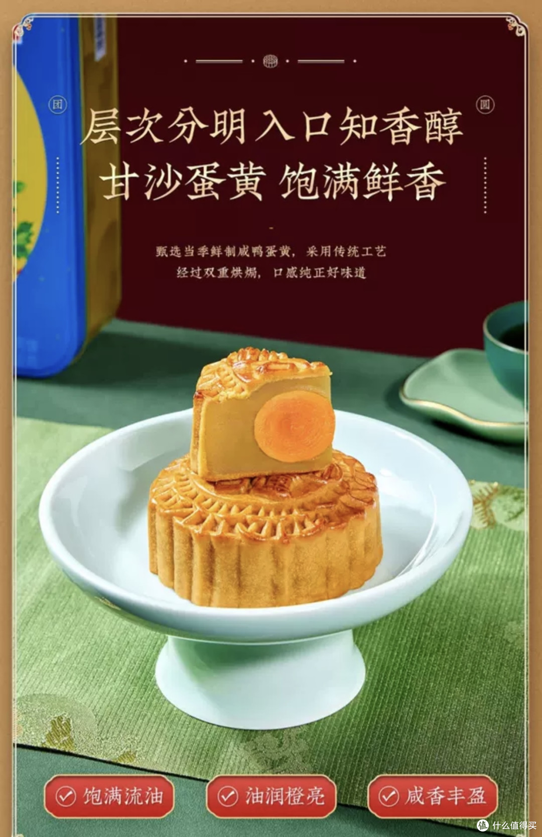 月饼：传统美食的文化底蕴与制作工艺