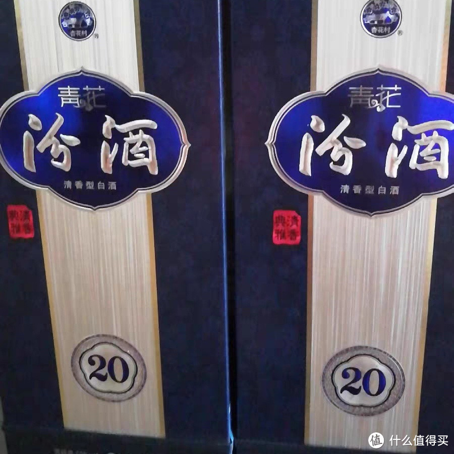 汾酒20年青花瓷53°：优雅与价值的完美结合