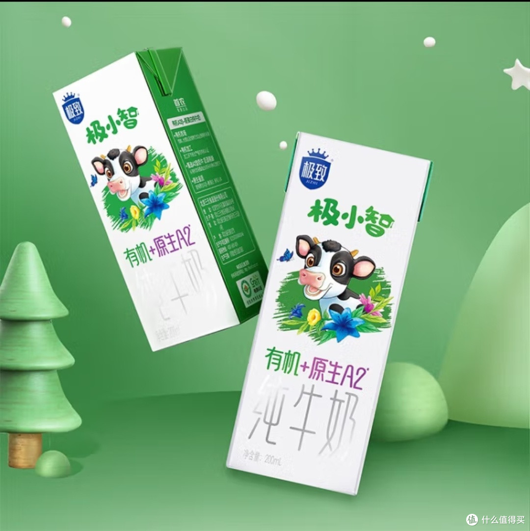 极致极小智宝藏乳品,有机生牛乳原生 A2β酪蛋白,给孩子最好的营养!