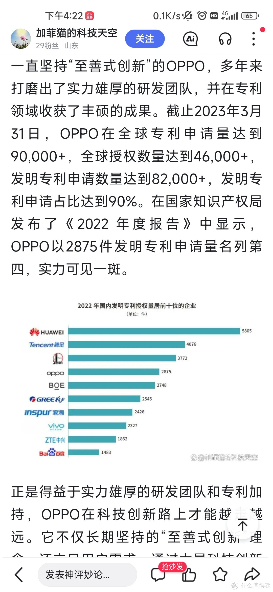 小米华为达成专利交叉许可协议