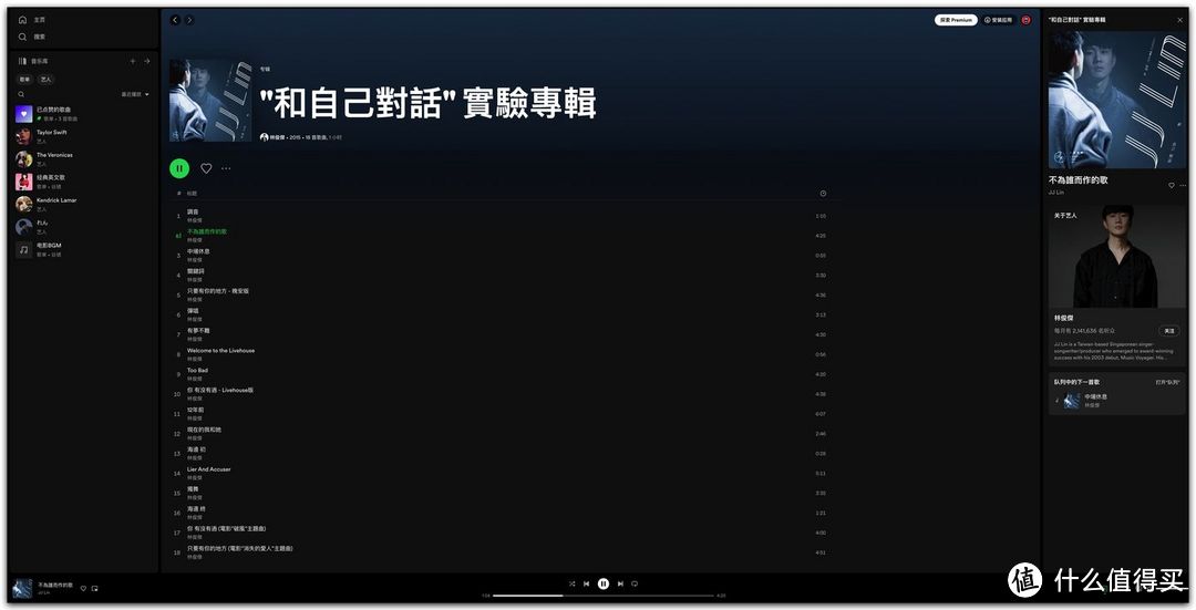 为什么喜欢用Spotify听歌？