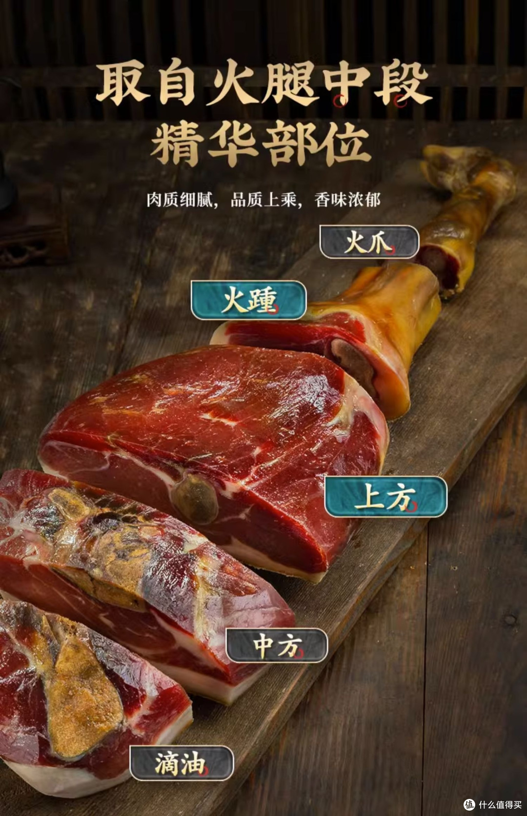 「新味和金华火腿肉火腿切片,网红美食,口感绝佳!」