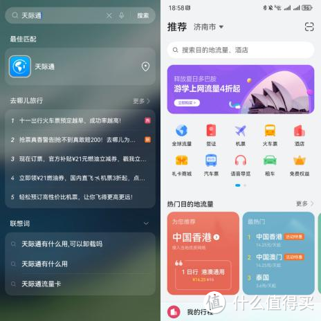 带着华为Mate60出国旅游，不用担心不能使用国外APP