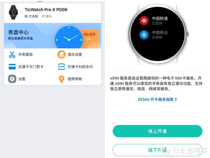 智能手表到底值不值买？TicWatch PRO X智能手表开箱体验