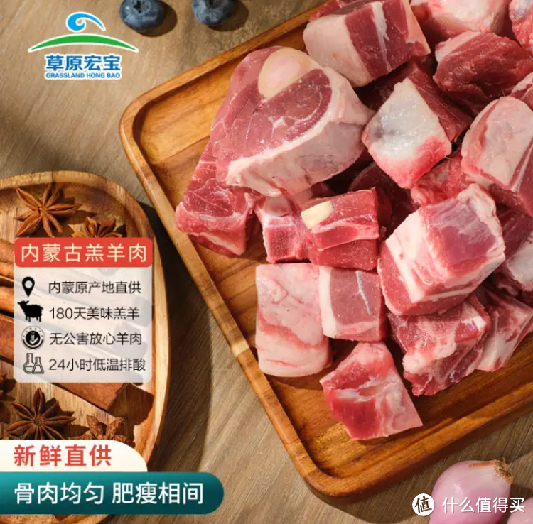 中秋团圆饭，草原宏宝内蒙古手把羊肉，5 斤装，炖煮食材必备！