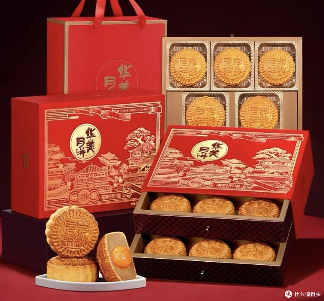 传统特产?华美广式月饼礼盒装,中秋佳节爆款来袭!