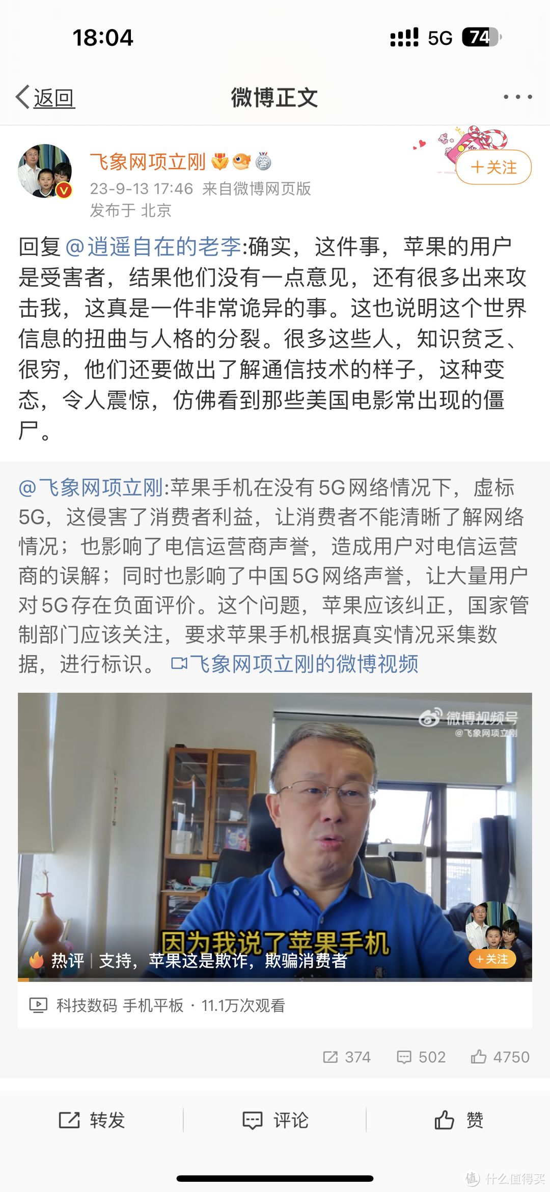 苹果5G信号造假？实测北京地铁10号线、1号线，到底是什么情况。