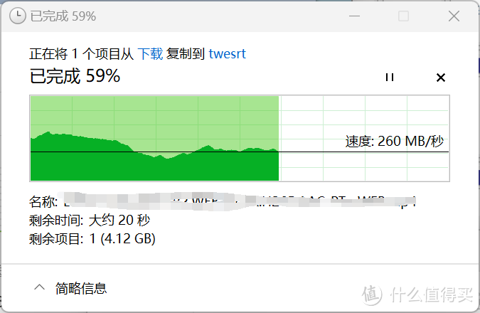 smb写入测速