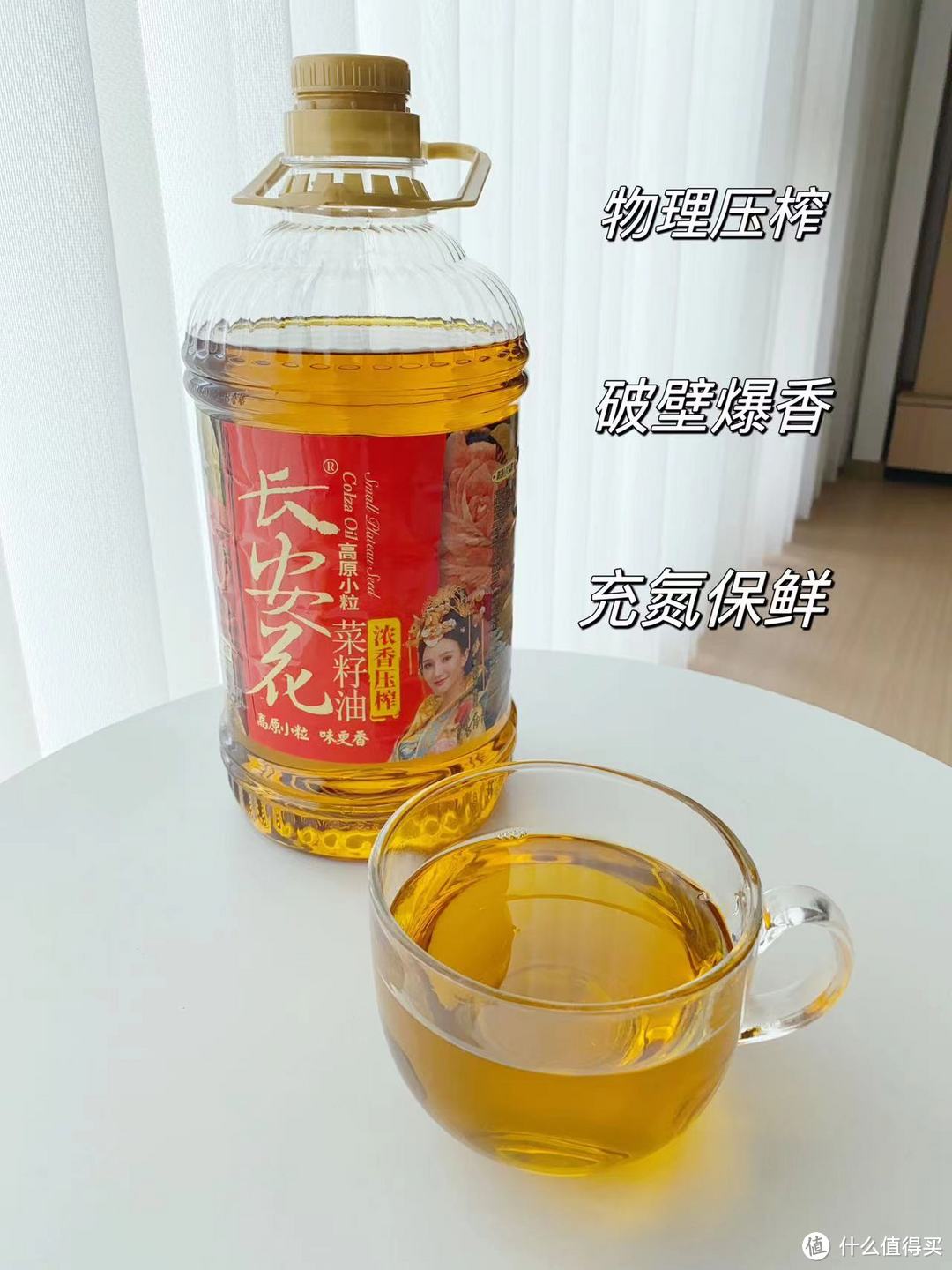 长安花小粒浓香菜籽油2.717L物理压榨纯菜油非转基因食用油5斤装