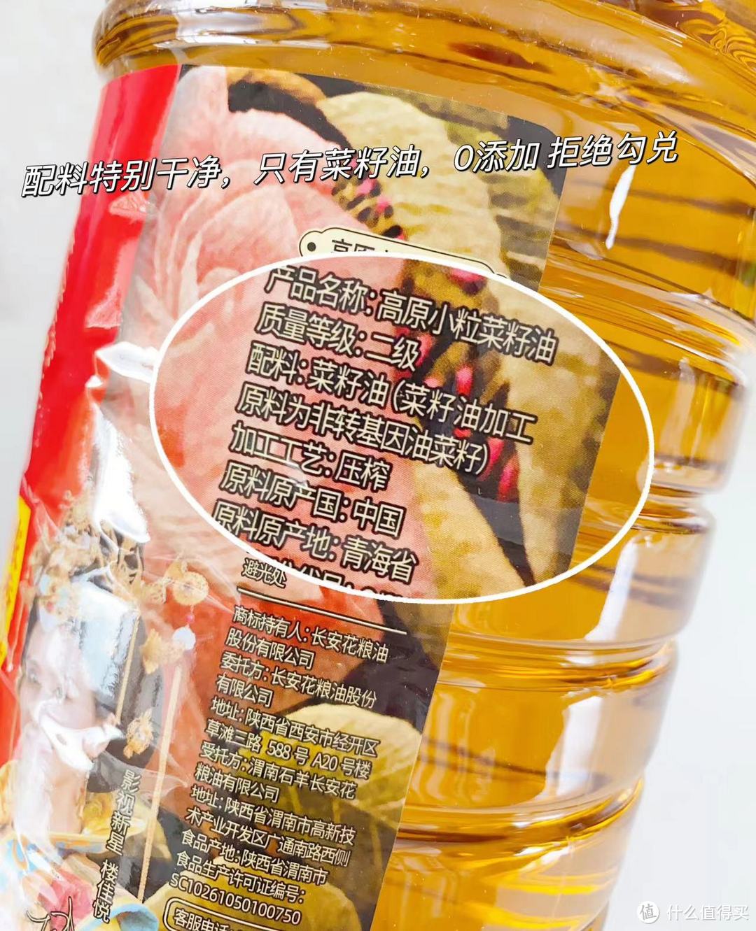 长安花小粒浓香菜籽油2.717L物理压榨纯菜油非转基因食用油5斤装