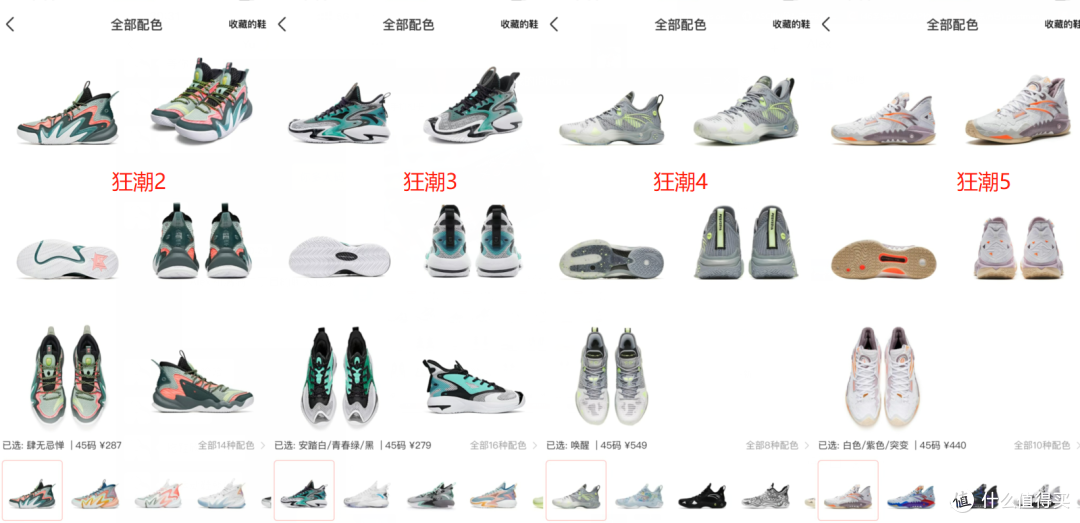 欧文上脚、小快灵后卫首选--ANTA 要疯 狂潮5