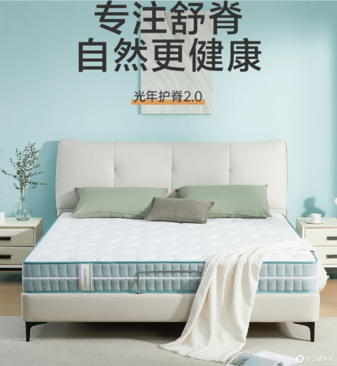 喜临门床垫 光年护脊2.0 3D黄麻 袋装弹簧