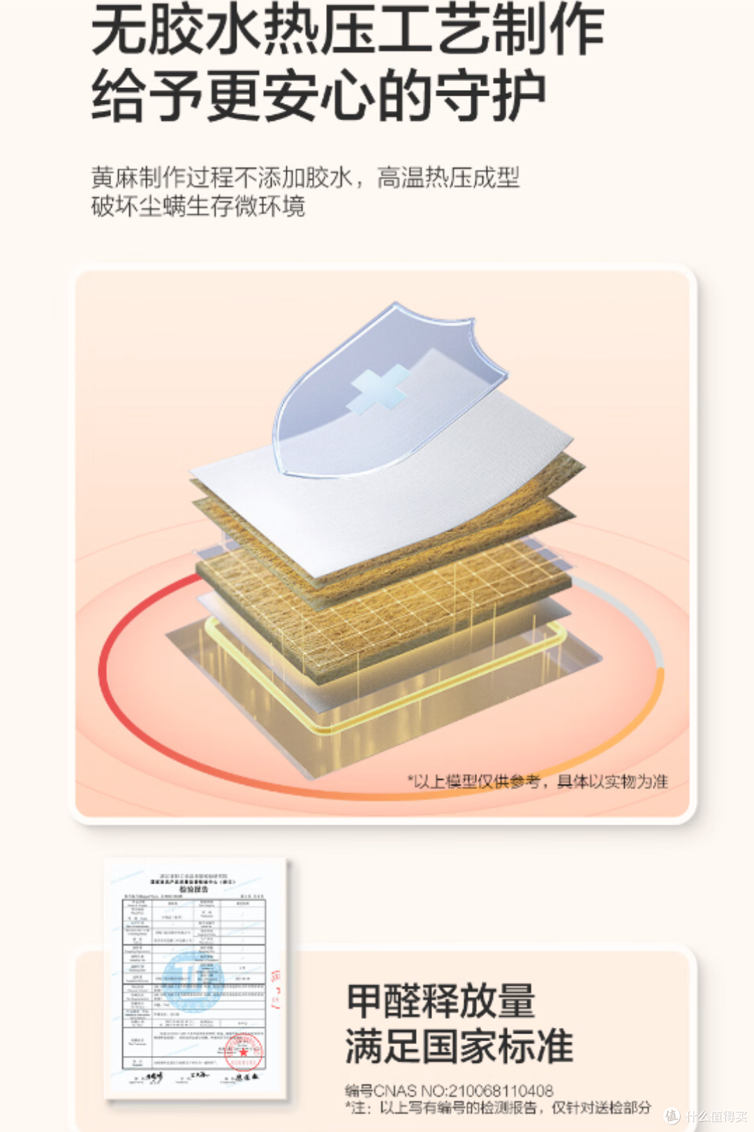 喜临门床垫 光年护脊2.0 3D黄麻 袋装弹簧