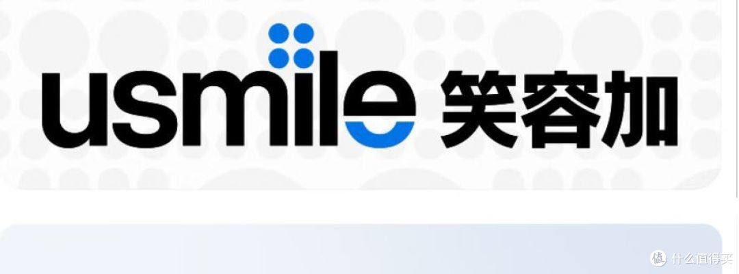 usmile牙宝机器人儿童声波电动牙刷：让孩子爱上刷牙