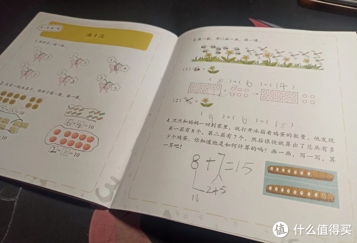 鹤然开朗--孩子要上小学了，该怎么教他数学？