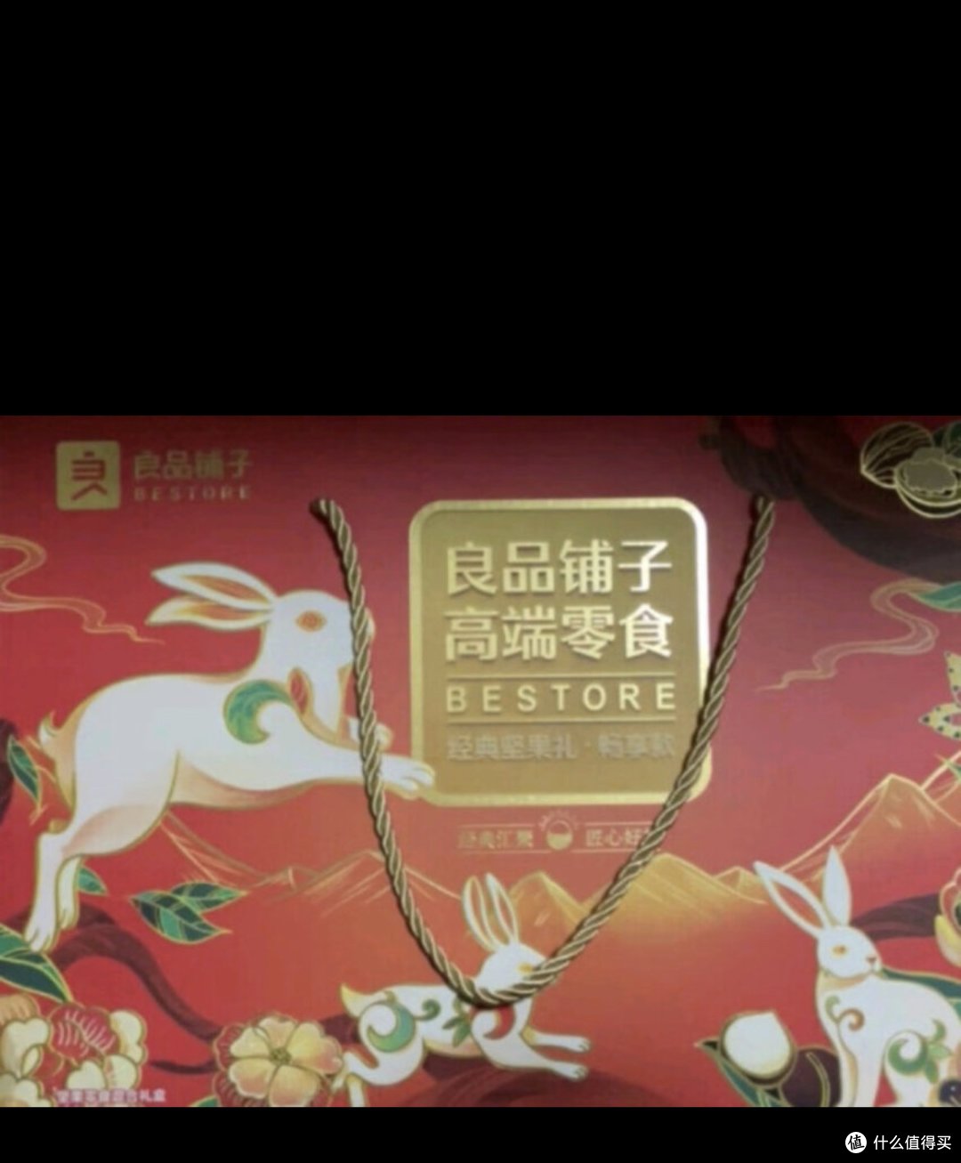 良品铺子 纯坚果礼盒