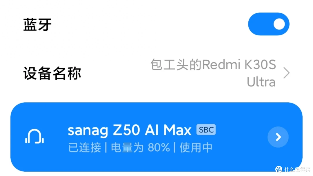 塞那Z50 AI MAX耳机升职加薪潮流穿搭绝配