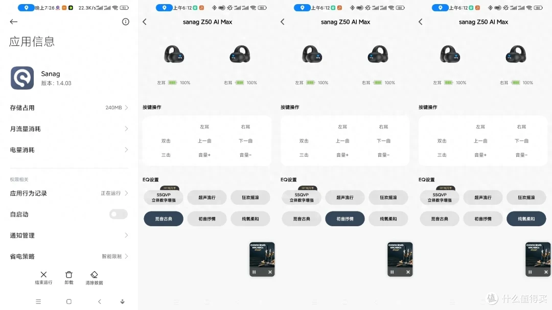 塞那Z50 AI MAX耳机升职加薪潮流穿搭绝配