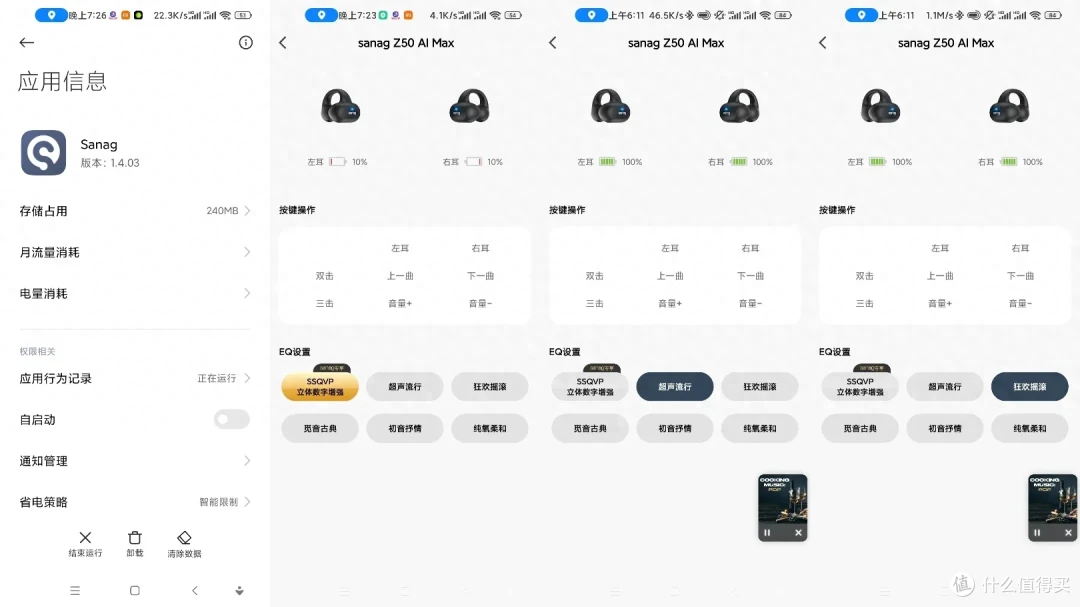 塞那Z50 AI MAX耳机升职加薪潮流穿搭绝配