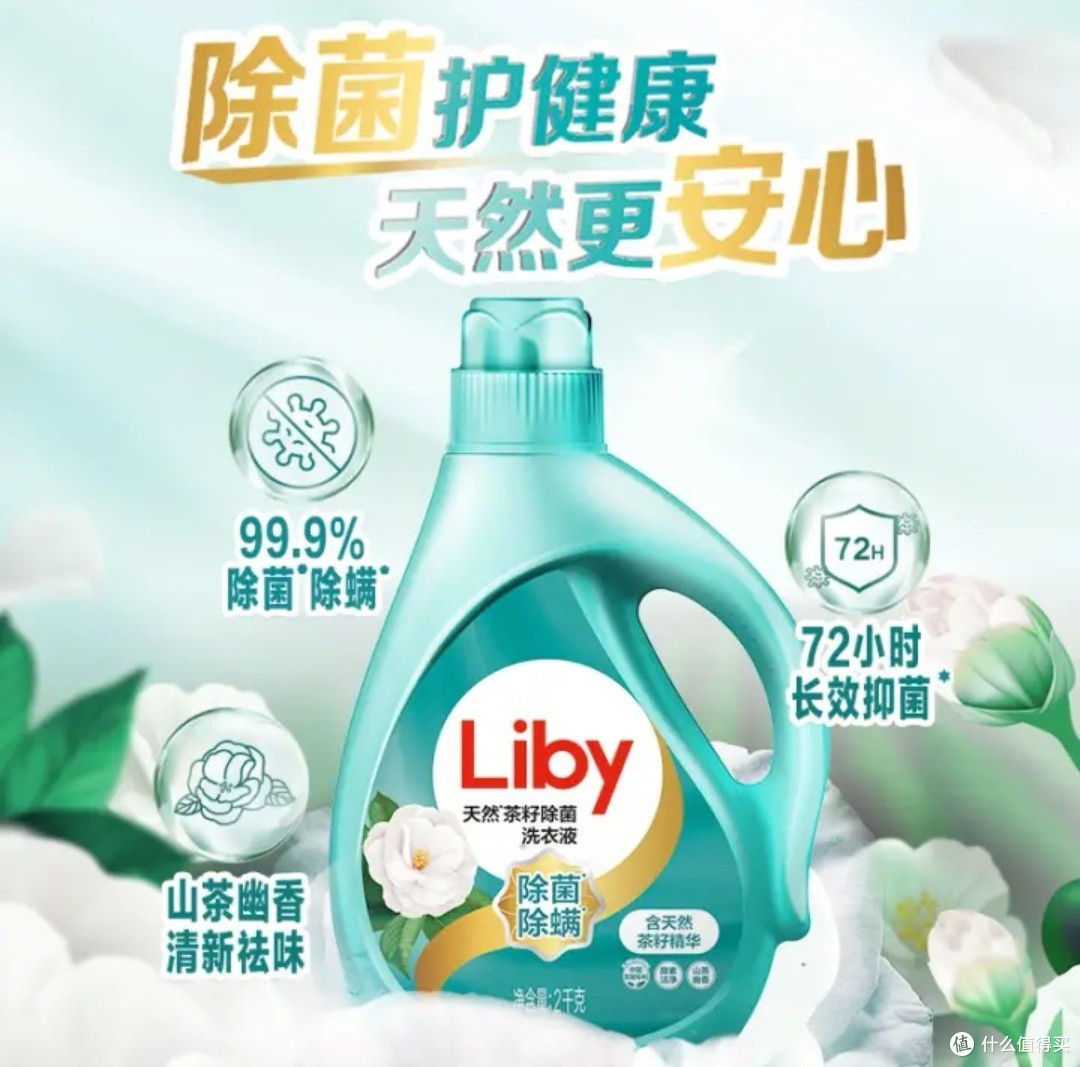 拍两件京东自营立白天然茶籽洗衣液（6kg装），送1号店年卡，每月领一箱牛奶（共12箱，价值418.8元）