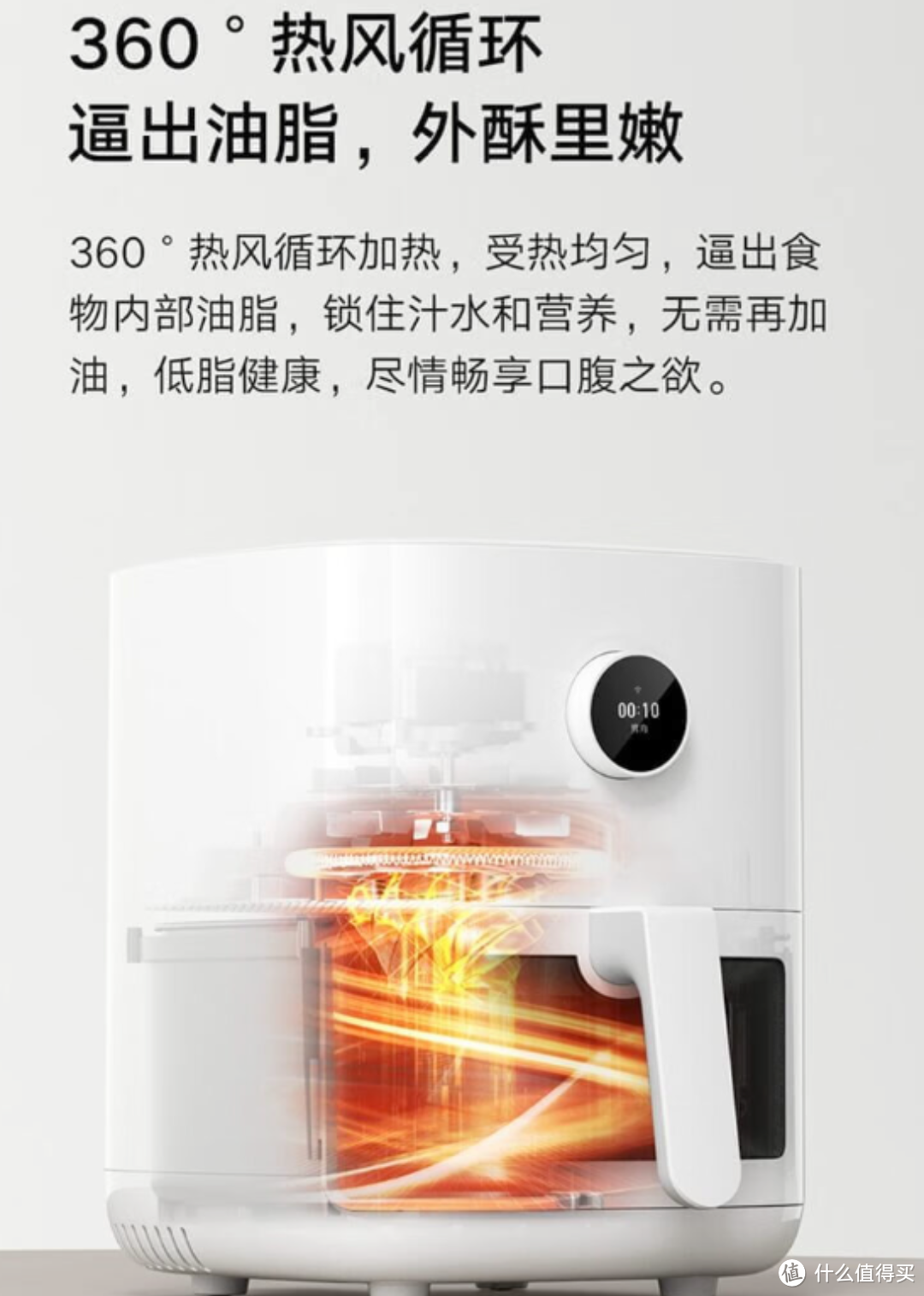 米家智能空气炸锅Pro 4L：可视化窗设计，无油低脂，1200W光波管，APP云食谱