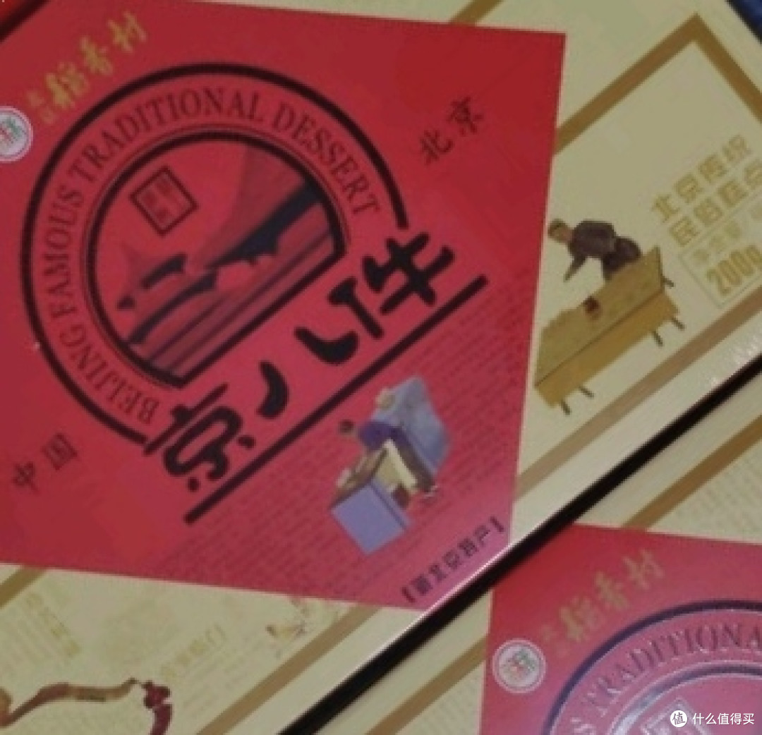 小众月饼-北京稻香月饼