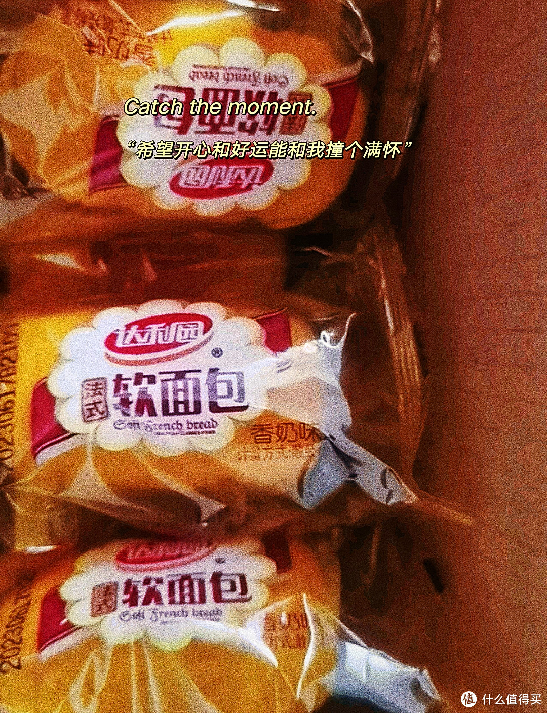 中秋佳节送好礼,达利园法式软面包香奶味3斤整箱装