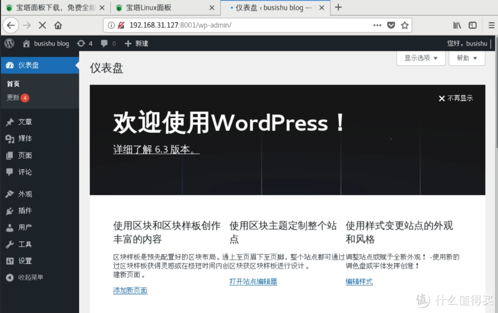 易用型NAS上虚拟机功能，到底是不是伪需求？我居然用极空间私有云装了Win11、Centos还有UOS！