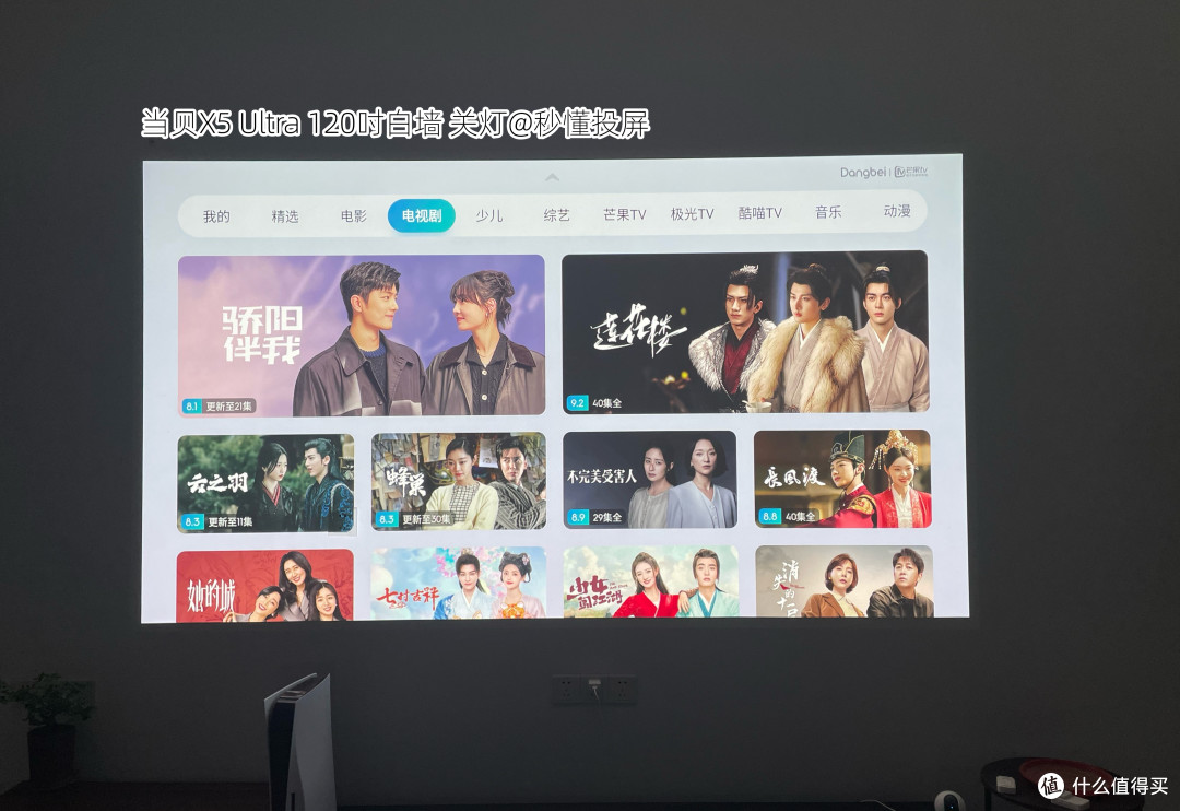 投影博主首发测评！当贝X5 Ultra超级全色激光点评，家用4K投影当贝ALPD5.0与三色激光对比谁更好？