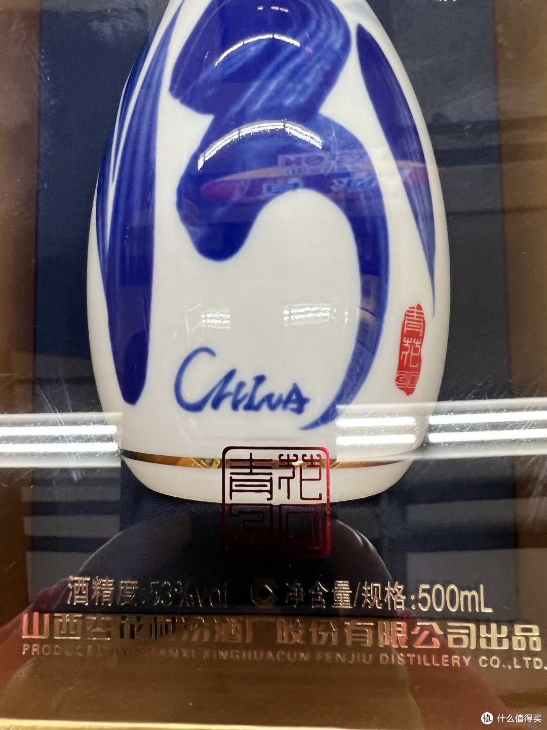 青花汾酒30·复兴版，为高品质生活代言