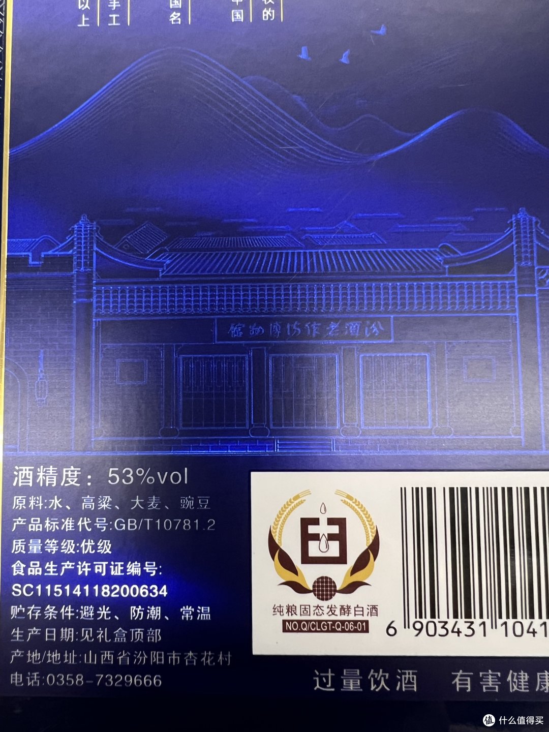 青花汾酒30·复兴版，为高品质生活代言