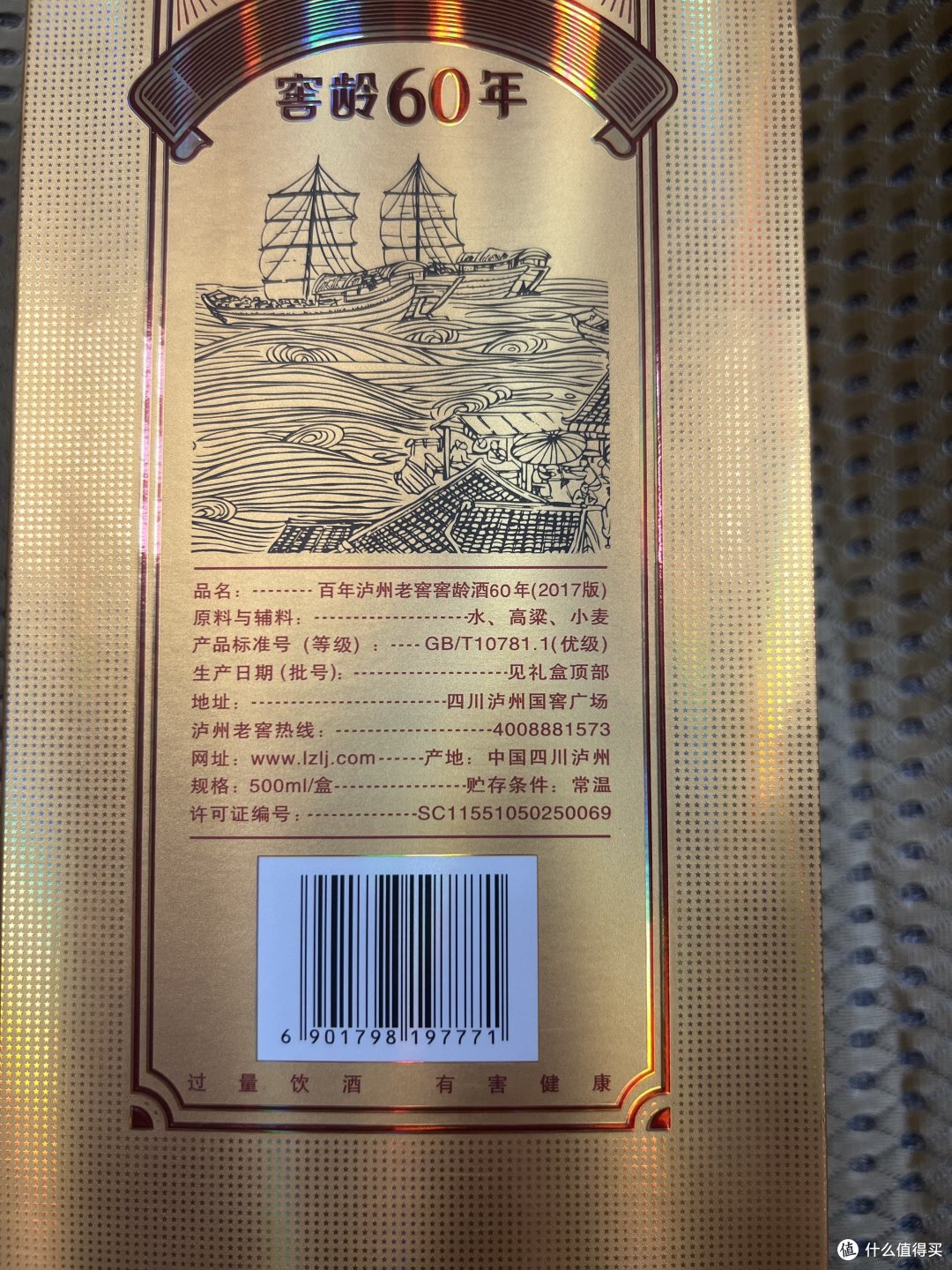 泸州老窖,窖龄60年,百年传承!