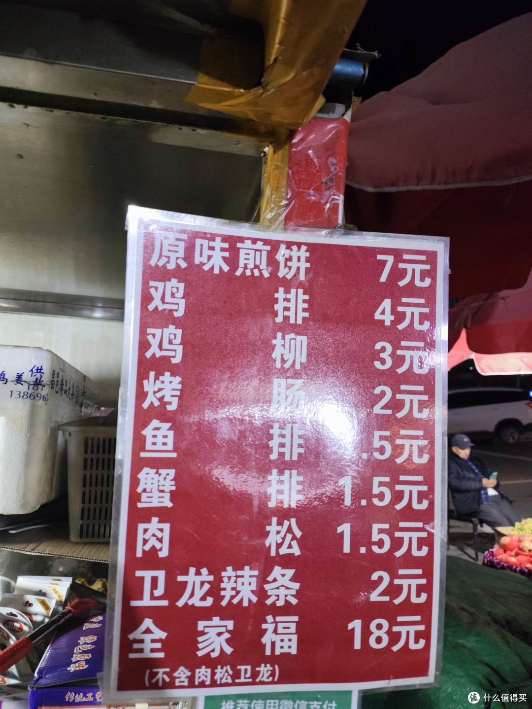 中秋赏月必备，美味煎饼分享快乐