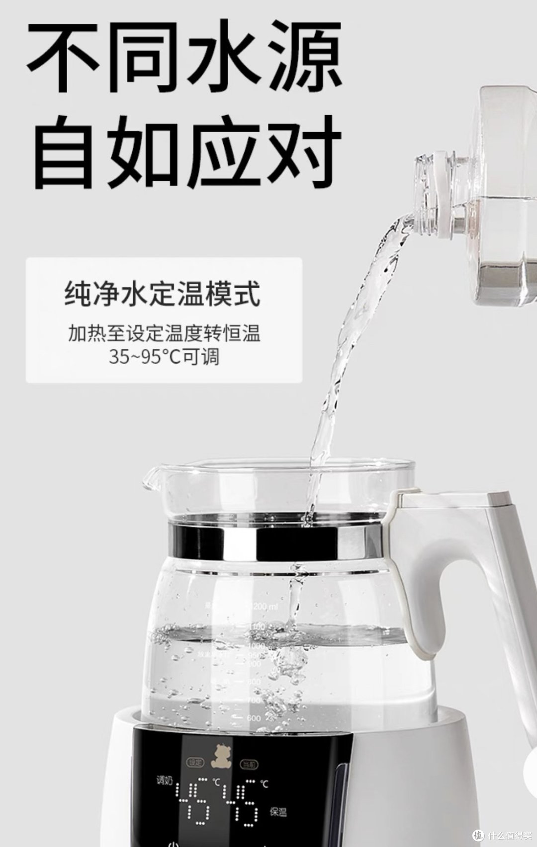 小白熊恒温壶,给宝宝恒温呵护