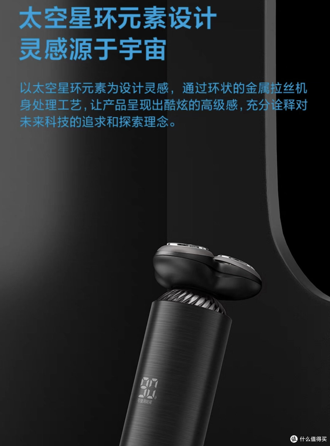 飞科智能感应剃须刀,让你容光焕发!