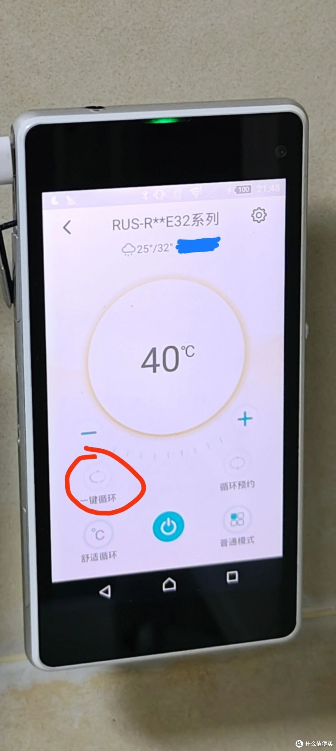 控制燃气热水器循环水
