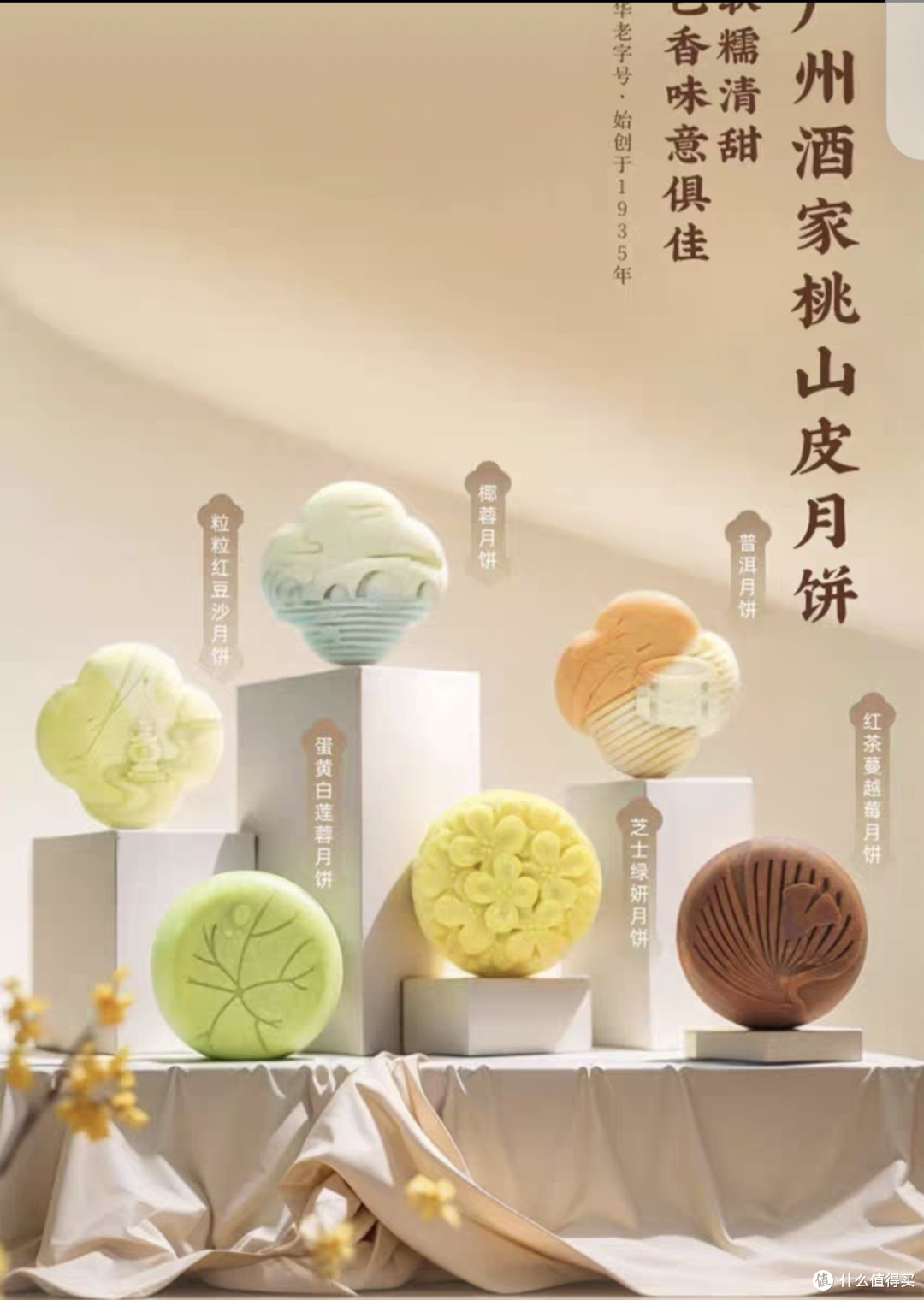 颜值爆表,这些月饼让你中秋更美味!