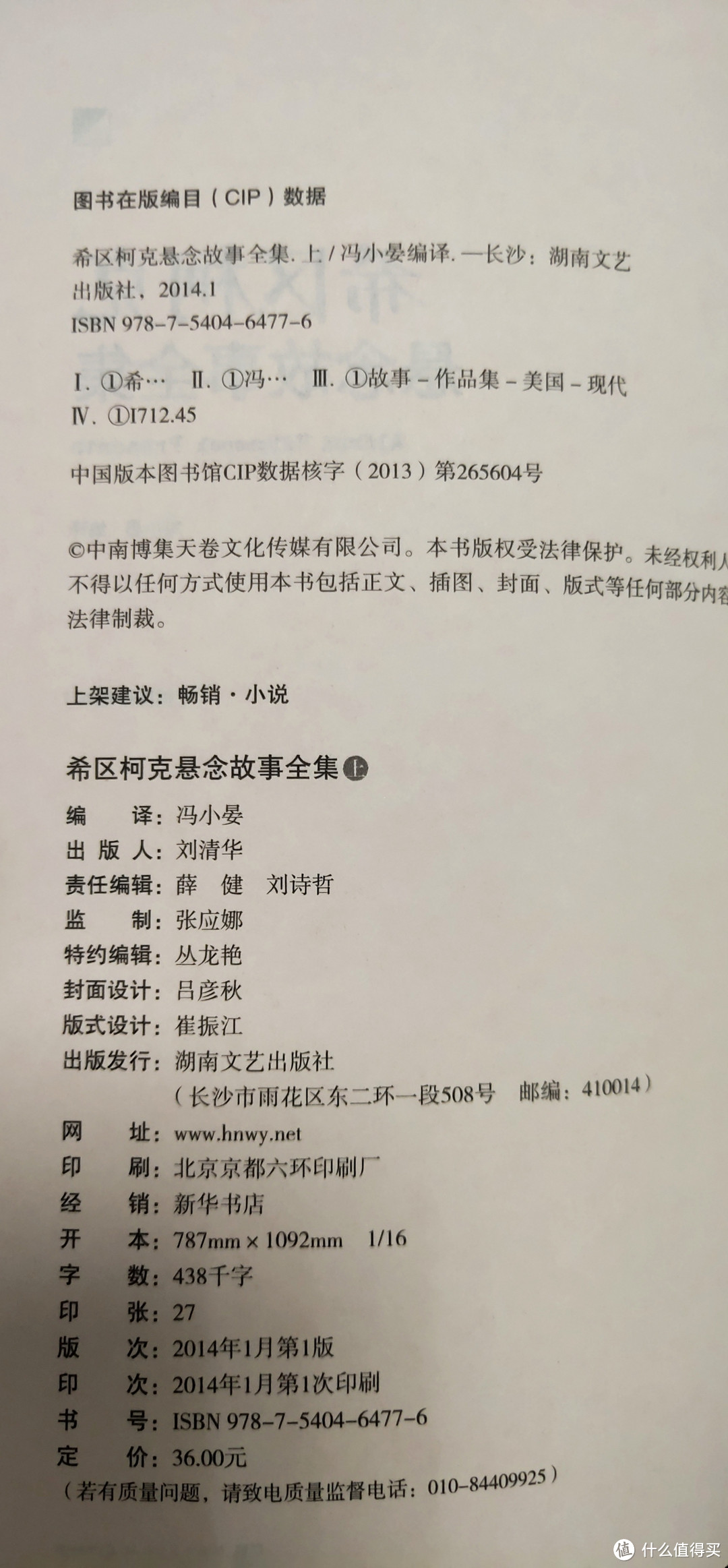 走进希区柯克的世界：悬念故事全集让你心跳加速！