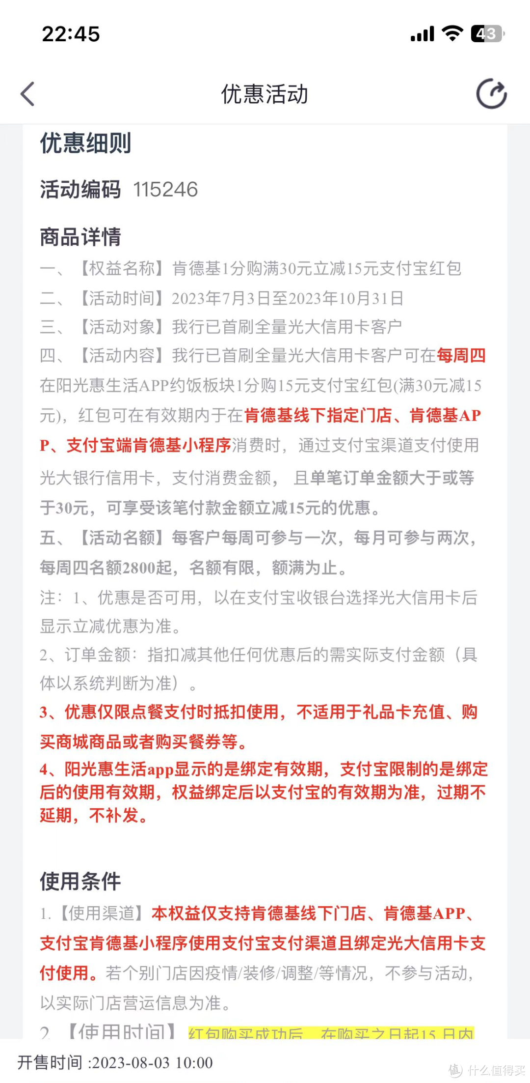 肯德基30-15，还有几个缴费优惠，记得参加！