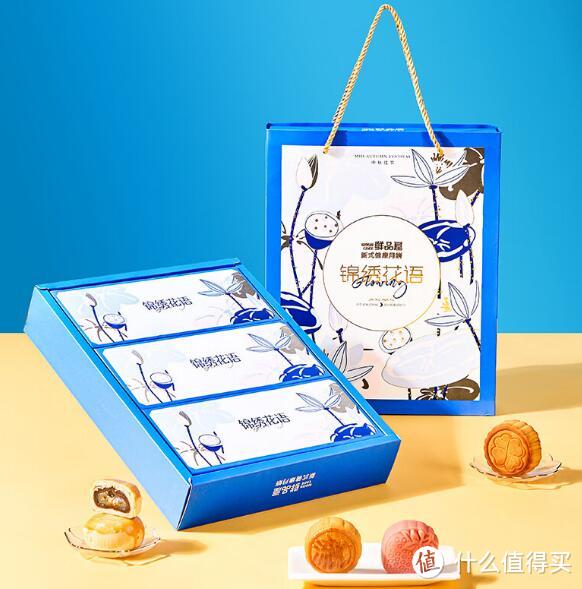 佳节送好礼：锦绣花语中秋月饼礼盒，九种口味全家人都喜欢!