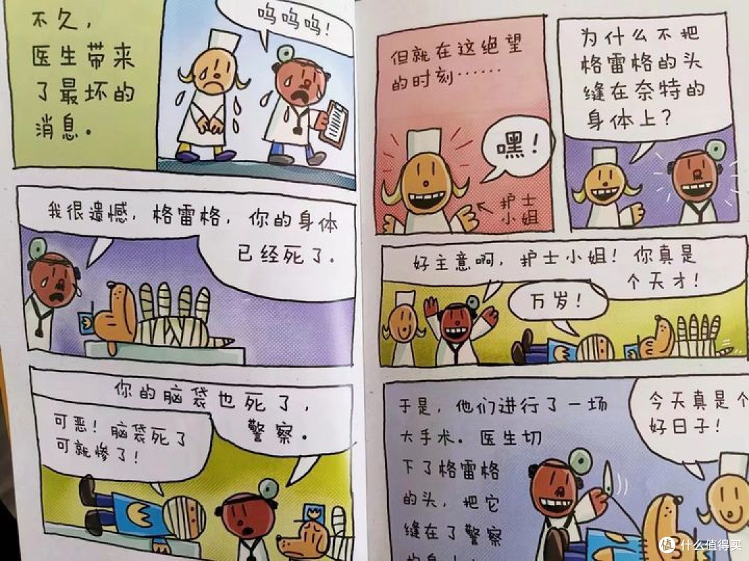 《神探狗狗》:荒诞、幽默、脑洞、温暖。怪不得全世界的孩子都喜欢