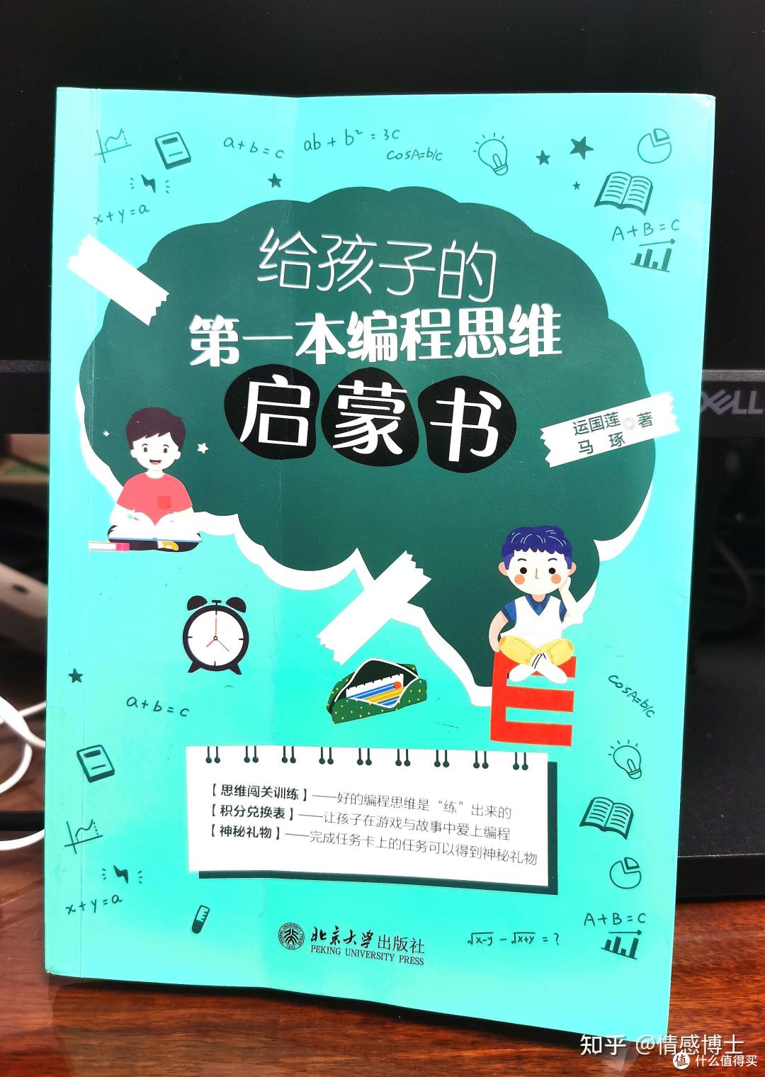 怎样给孩子进行编程思维启蒙教育?