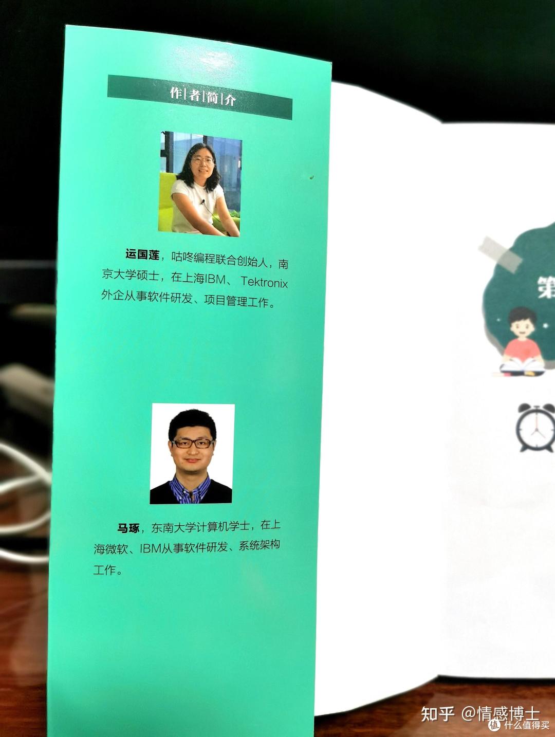 怎样给孩子进行编程思维启蒙教育?